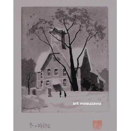 伊藤仁 | 額縁・絵画販売 Masuzawa